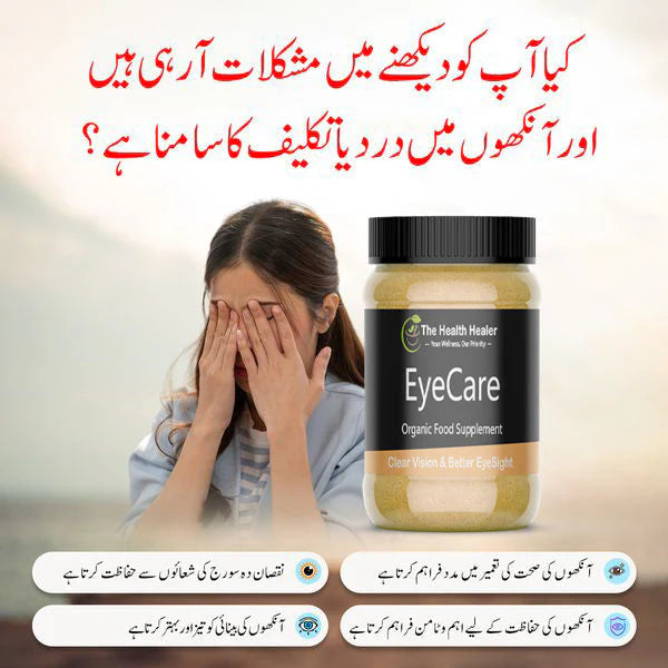 EyeCare